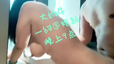 [原创]大奶牛骚狗一约③炮起