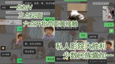 少数民族两日混剪