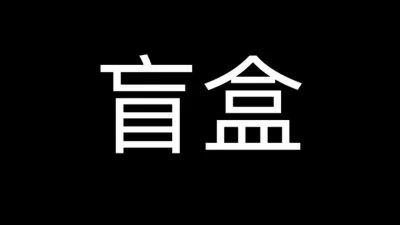 []嘻嘻嘻